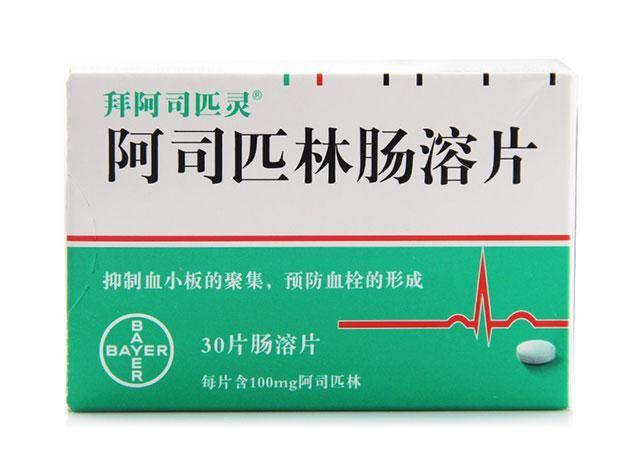 贝安健康：阿司匹林原来有这么多用途！